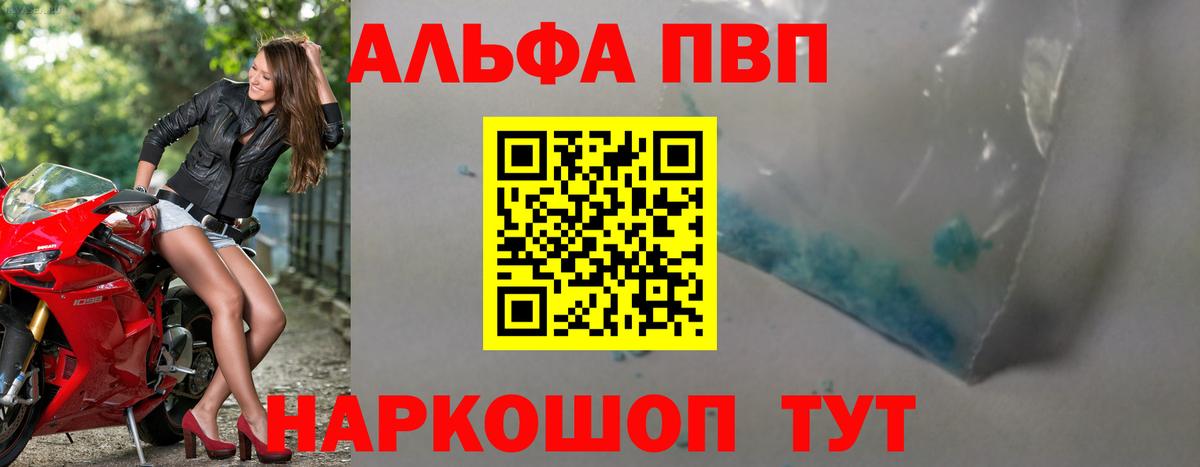 Alpha PVP Crystall  купить наркотики цена  Ефремов  Alpha PVP крисы CK  Alfa_PVP кристаллы  Вход с VPN 