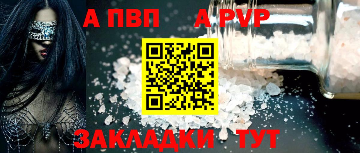 Alpha PVP VHQ Ефремов