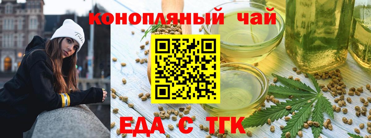 Печенье с ТГК конопля  Вход с VPN  Ефремов 