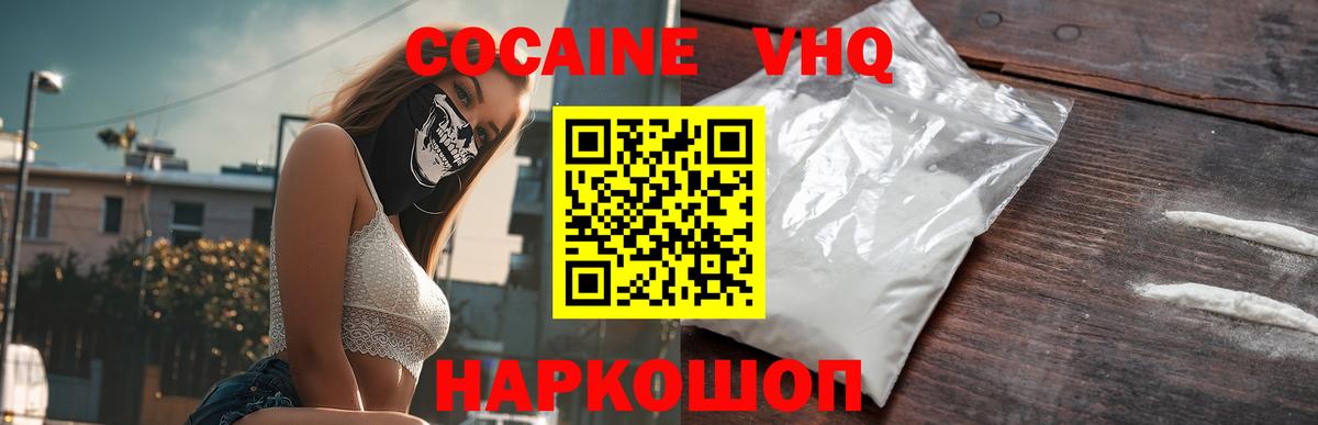Кокаин 99% Ефремов