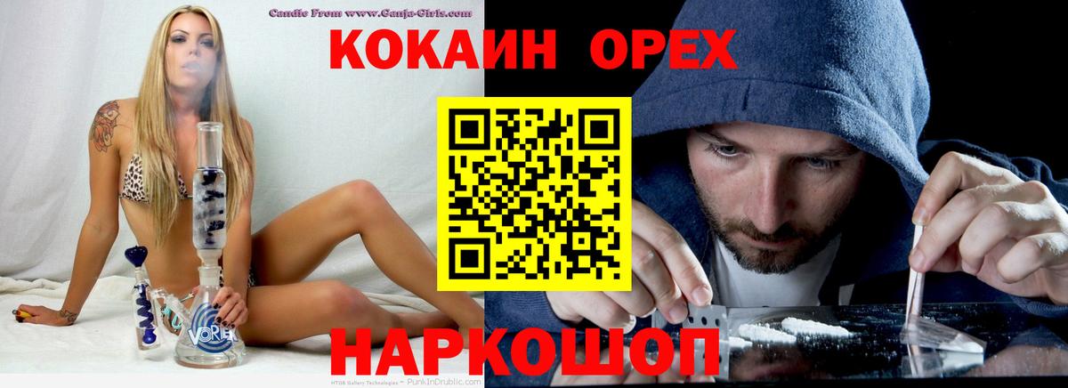 Ефремов  Кокаин 99%  Вход с VPN 