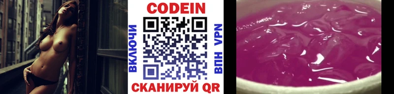Codein Purple Drank  Ефремов 