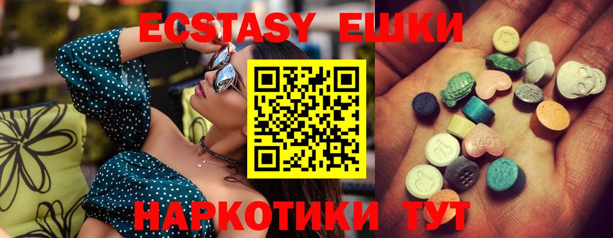 Экстази 280 MDMA Ефремов