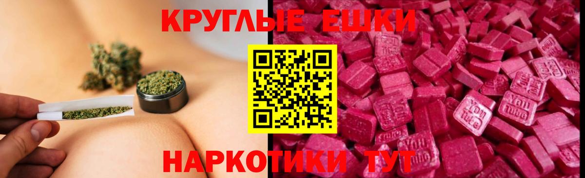 ЭКСТАЗИ таблы  Вход с VPN  Ecstasy MDMA  Ефремов 