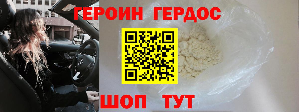 Героин гречка  ГЕРОИН  Ефремов  Вход с VPN 