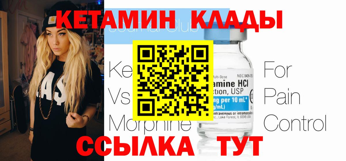 Ефремов  Кетамин ketamine  КЕТАМИН ketamine  Вход с VPN 