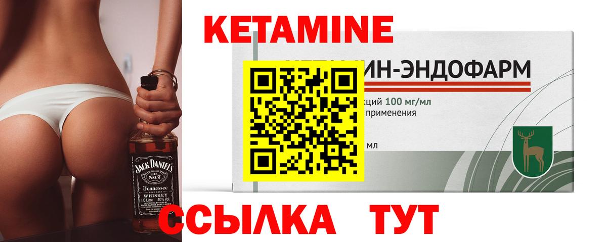 Кетамин VHQ Ефремов