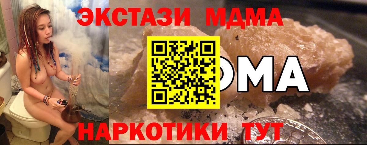 МДМА Molly  Вход с VPN  MDMA Molly  Ефремов 
