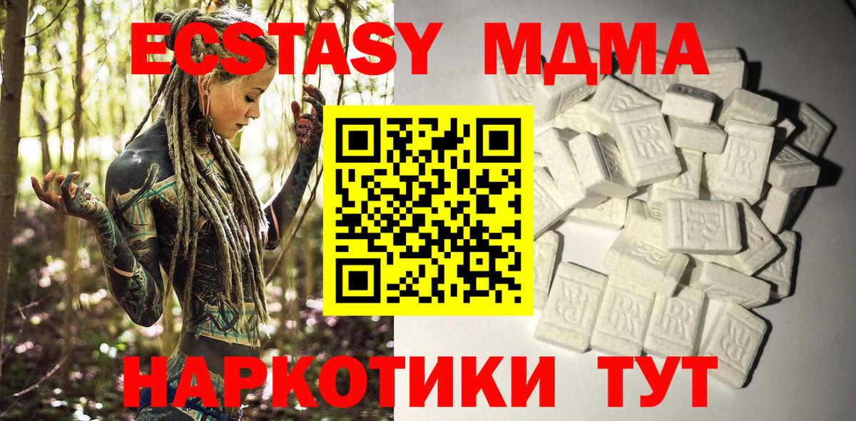МДМА кристаллы Ефремов