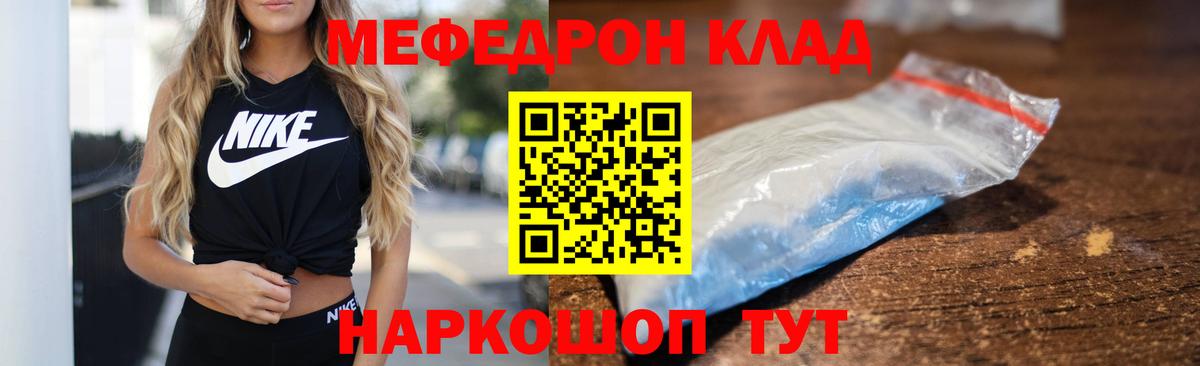 Меф мука Ефремов