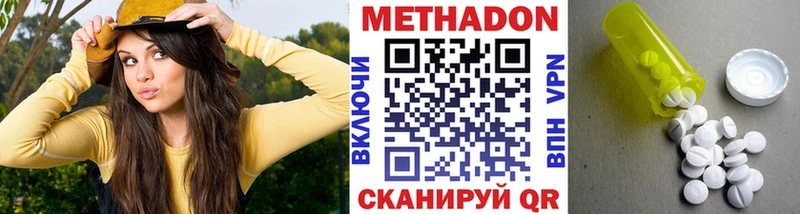 Метадон кристалл  Ефремов 