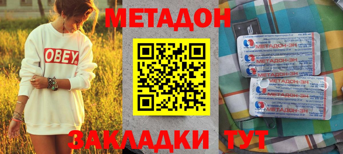 Метадон кристалл  Вход с VPN  Ефремов 