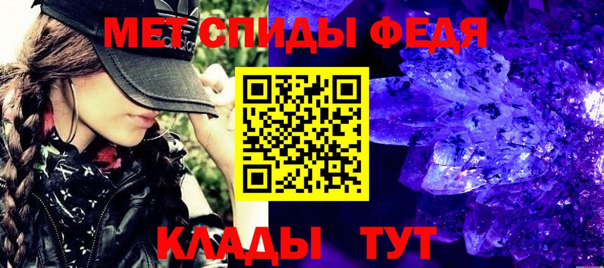 МЕТАМФЕТАМИН Декстрометамфетамин 99.9%  Вход с VPN  Ефремов 