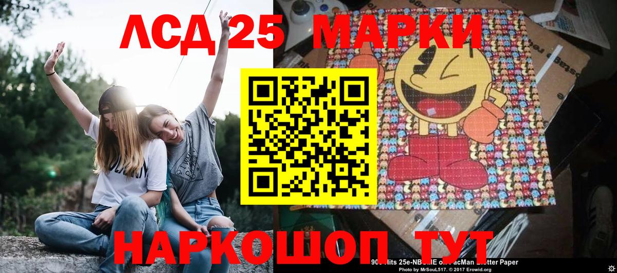Марки N-bome  Марки 25I-NBOMe 1,5мг  Вход с VPN  Ефремов 