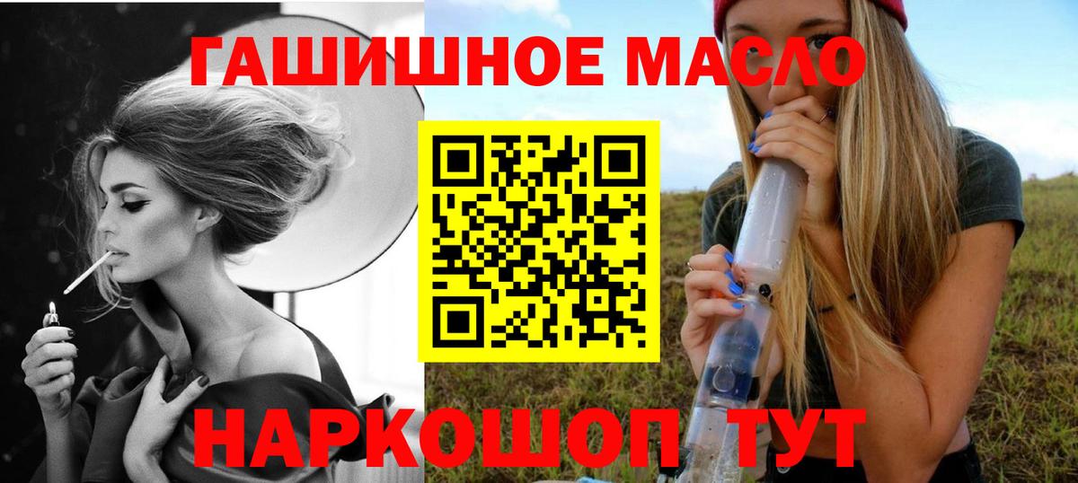 ТГК THC oil Ефремов