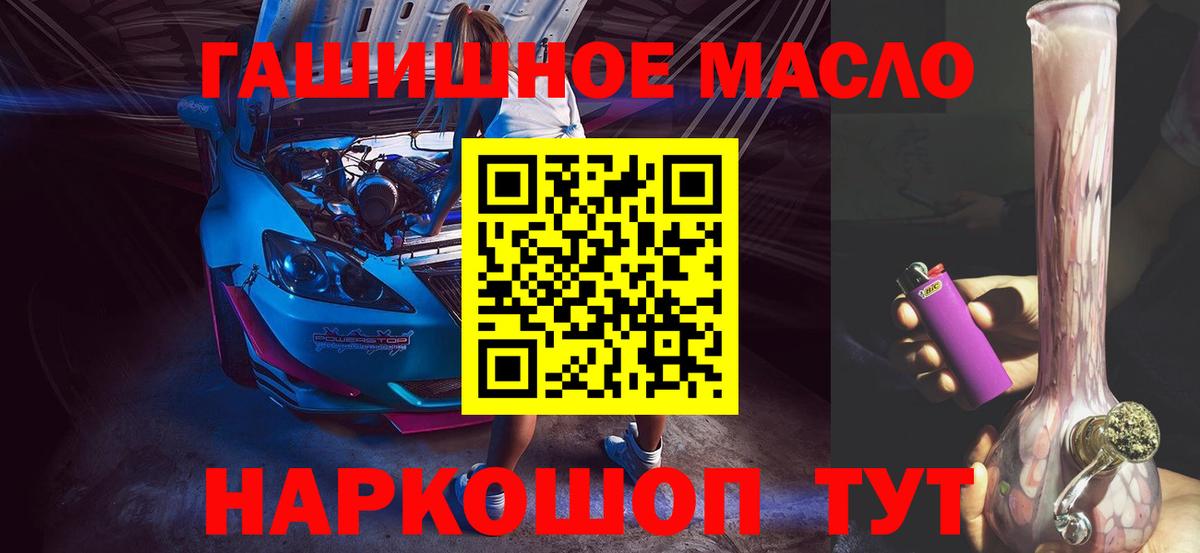 ГАШИШ Ефремов