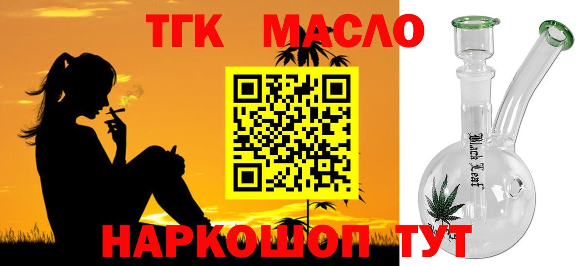 Дистиллят ТГК Wax  Вход с VPN  мега вход  Ефремов 